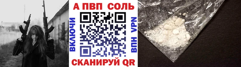 купить наркотик  Дрезна  APVP Crystall 