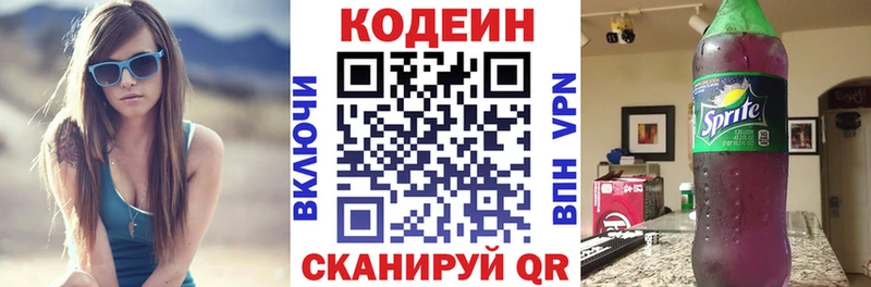 Codein напиток Lean (лин) что такое Дрезна