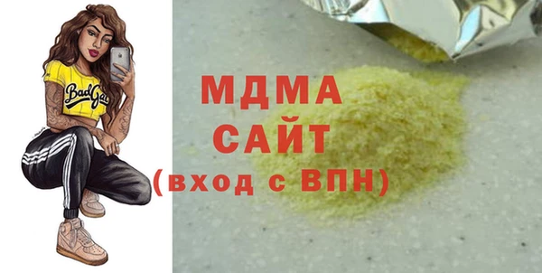 MDMA Одинцово