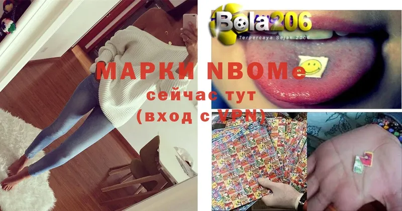 Марки N-bome 1,5мг  Дрезна 